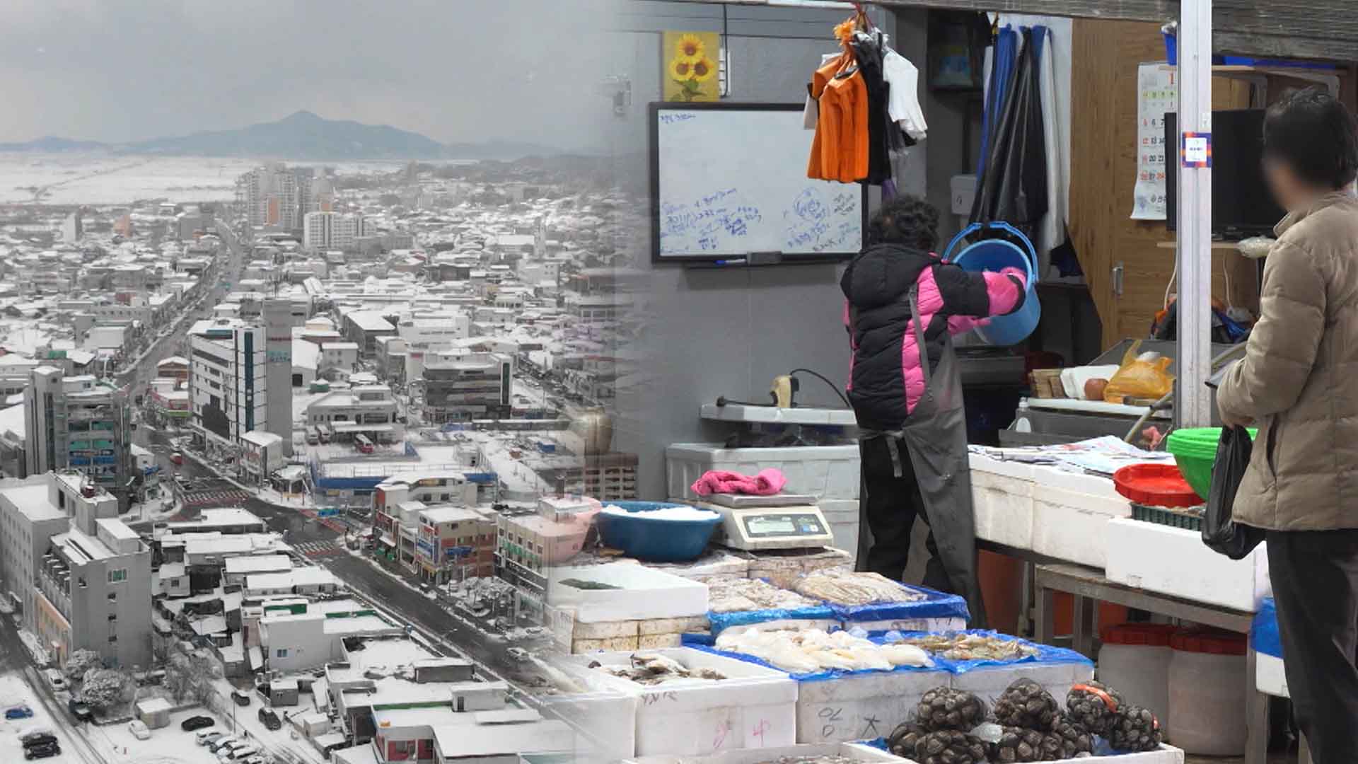 폭설·한파 탓 설 대목 경기 