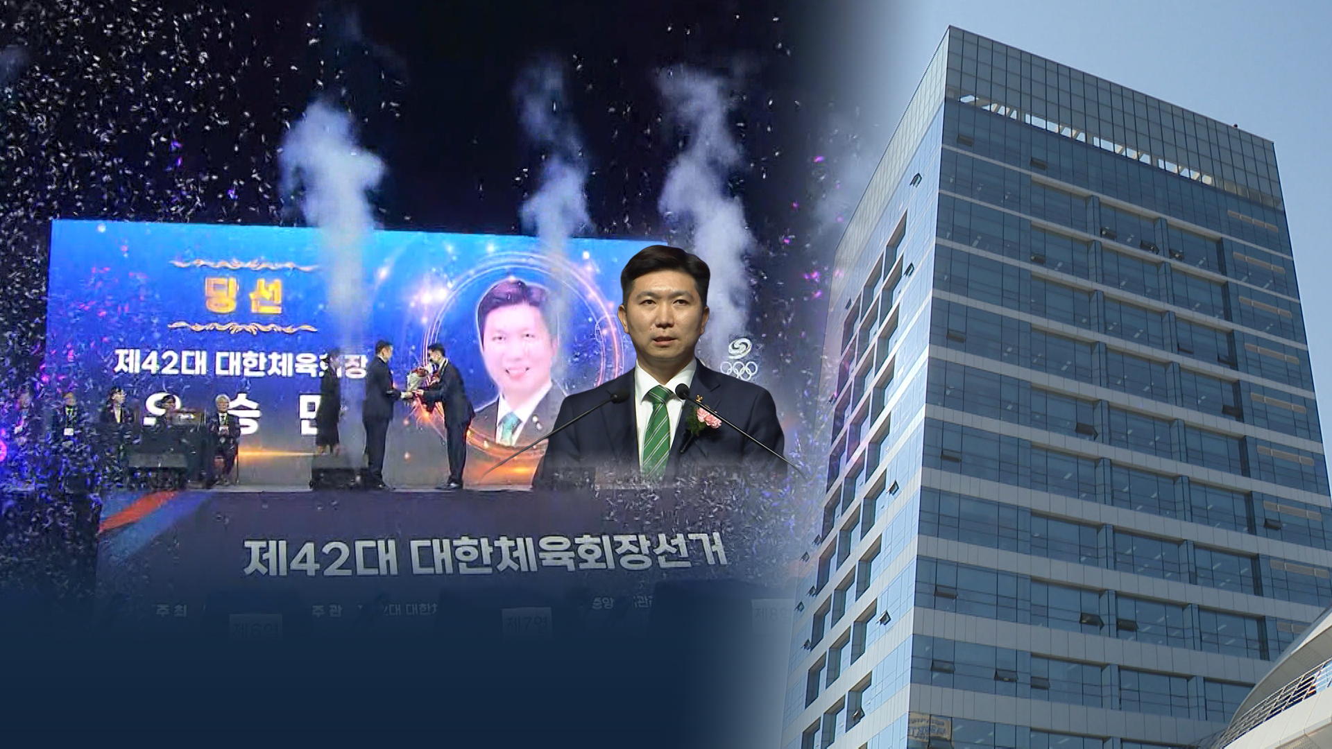 대한체육회 '유승민 체제'.. 2036 올림픽 유치 향배는?