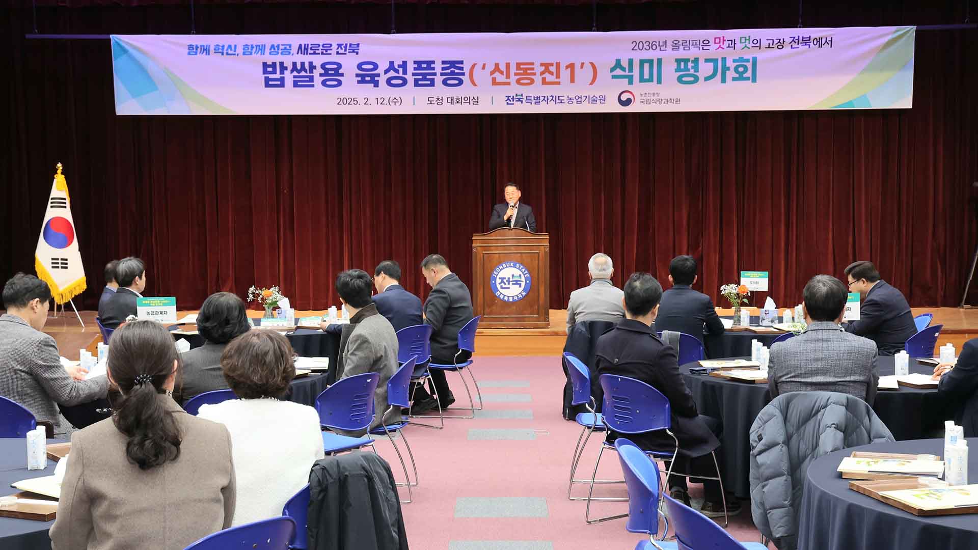전북도청서 열린 '밥맛 미식회'?.. 도마에 오른 '신동진쌀'