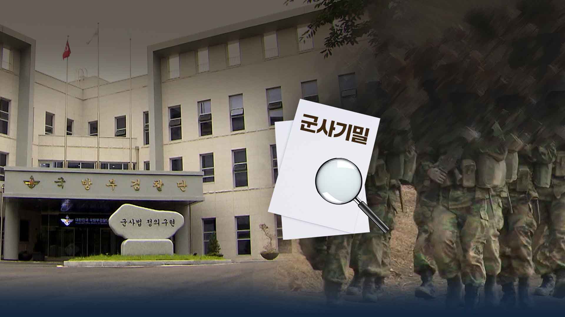 '군부대 암구호' 담보로 '연 3만% 이자'.. 대출업자 '징역형'