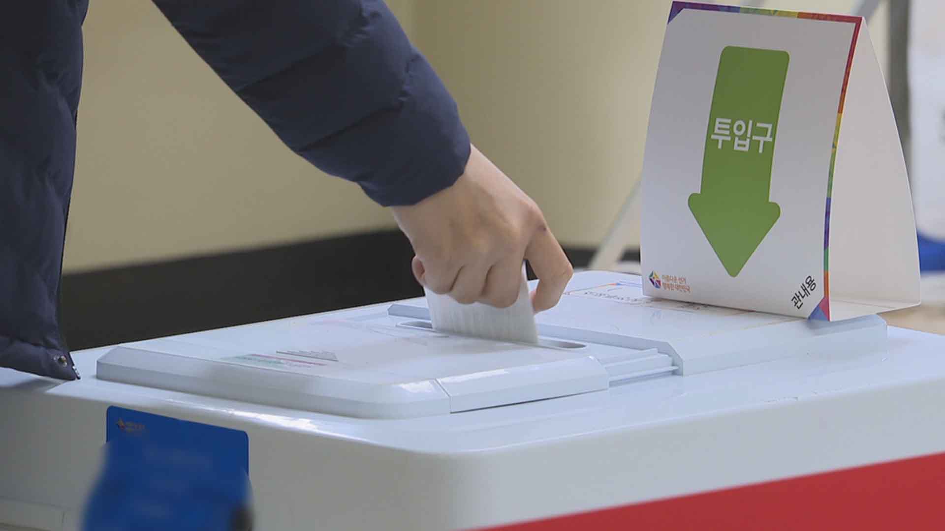 전국동시새마을금고이사장선거.. 전북은 3분의 2가 무투표 당선