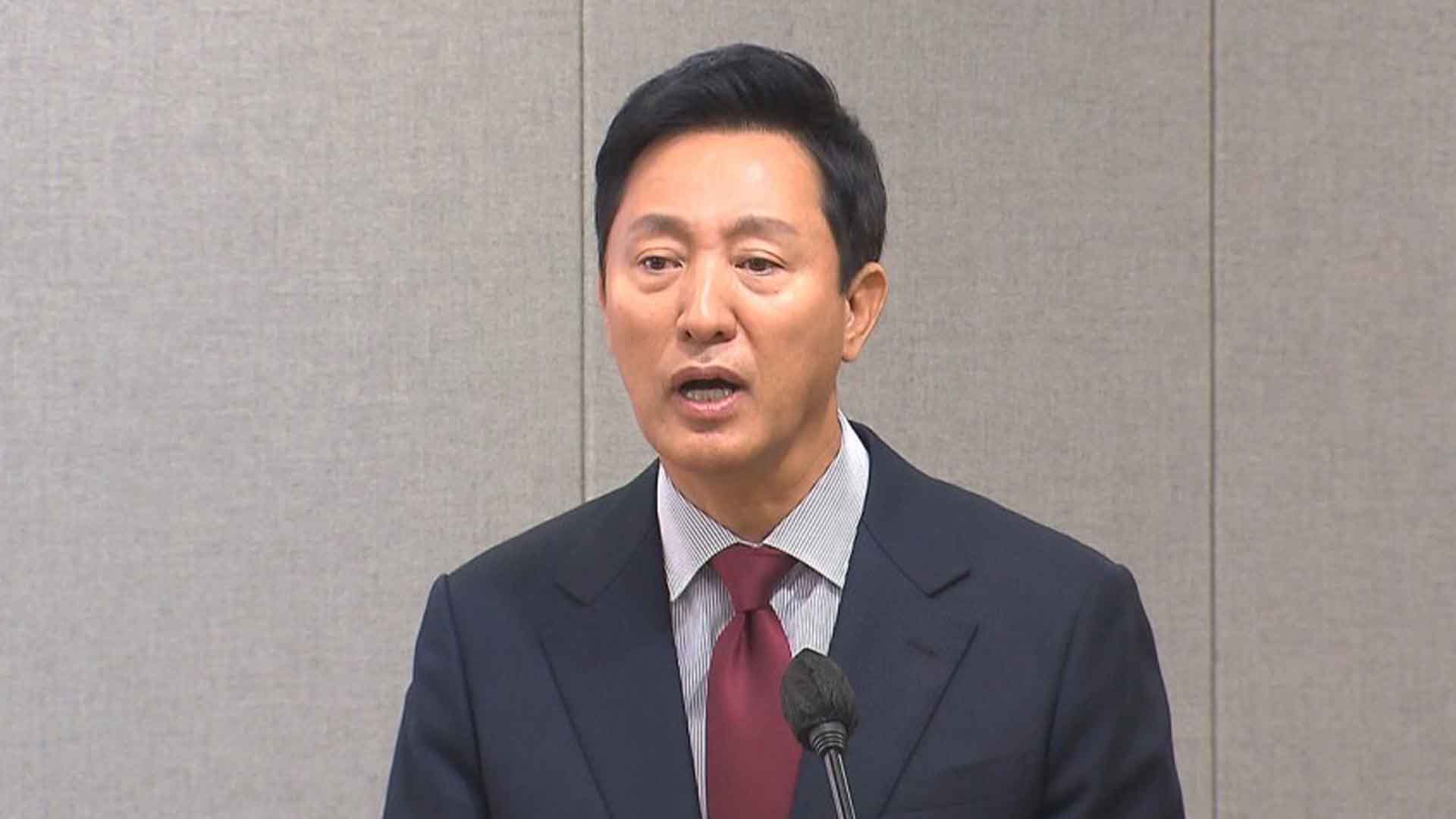 오세훈 서울시장 