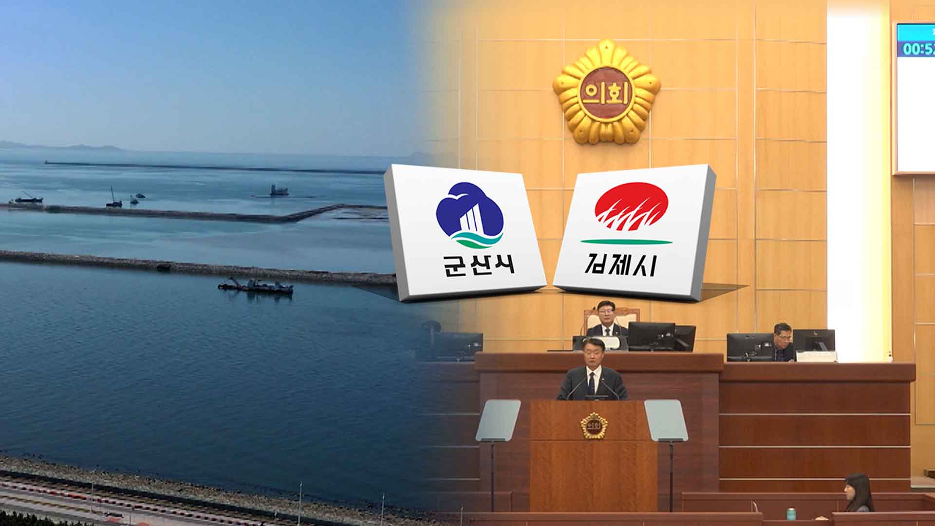 지자체 간 갈등 의회로 번져.. 도 조정기능 '답답'