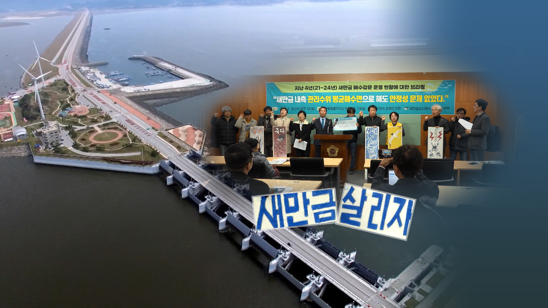 전북 수산업 '붕괴'..