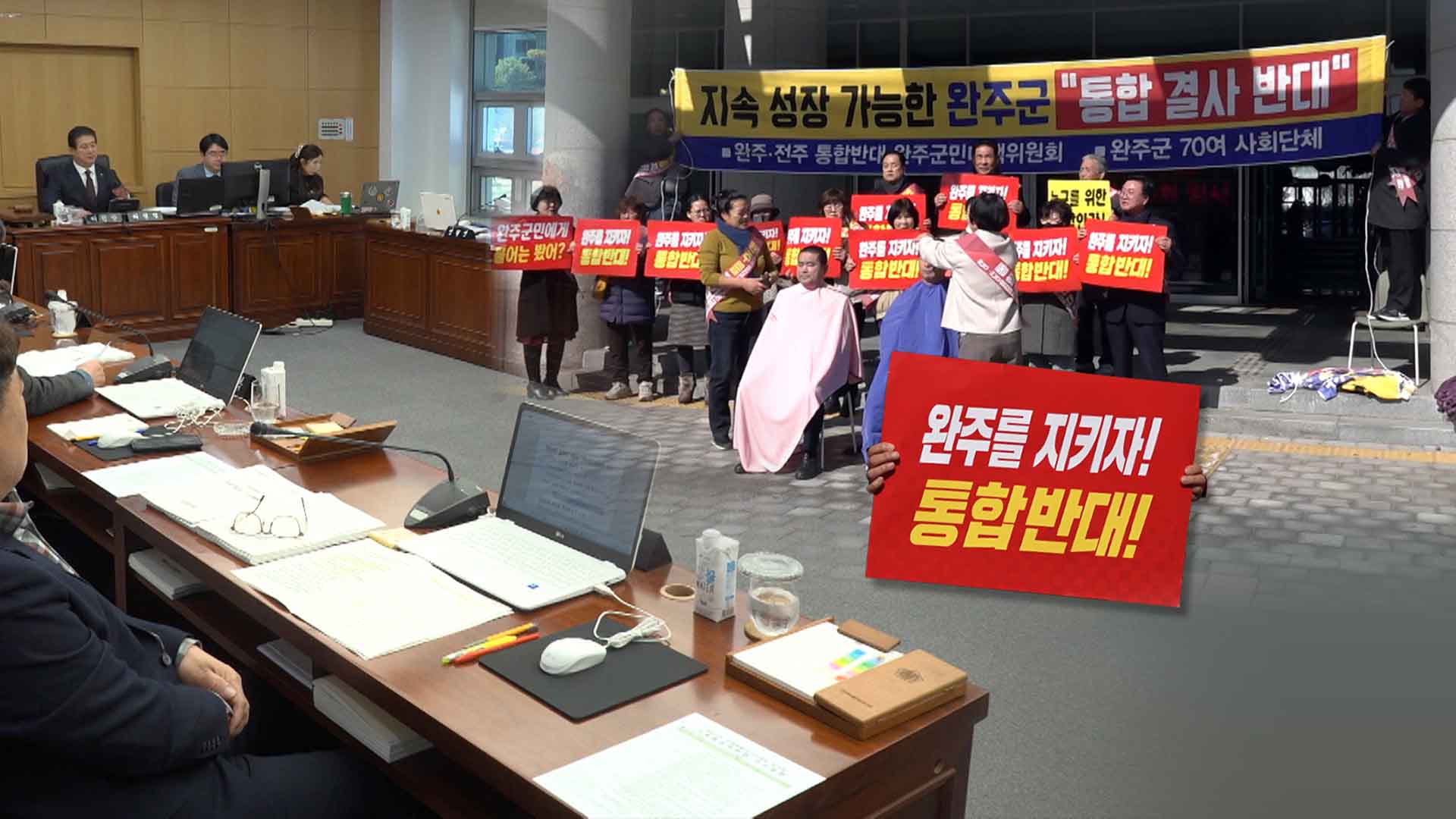 '상생발전조례' 통과에 완주군의원들 '삭발' 항의