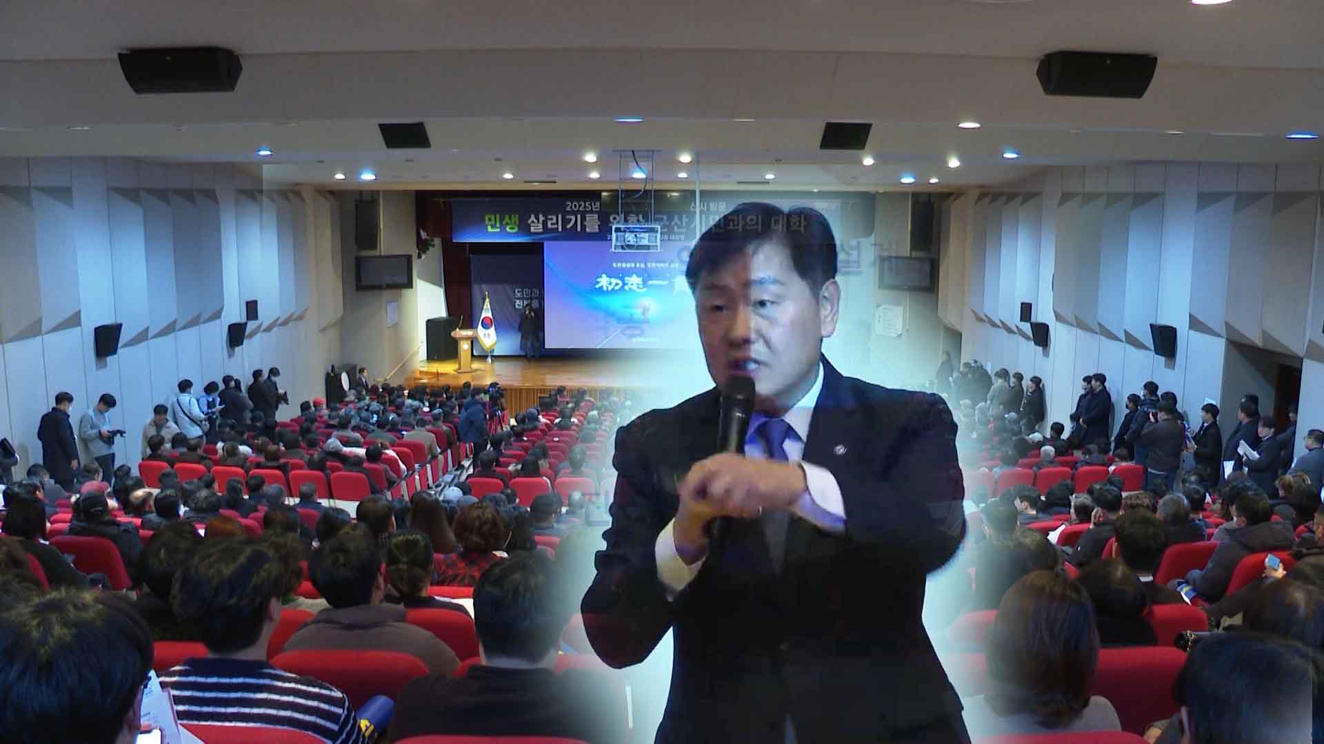 김관영 지사, '도민과의 대화' 말다툼에 유감 표명