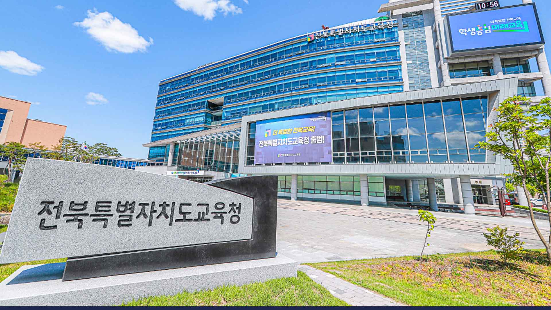 전북교육청, 주말 콜센터 등 4월까지 에듀페이 신청 독려