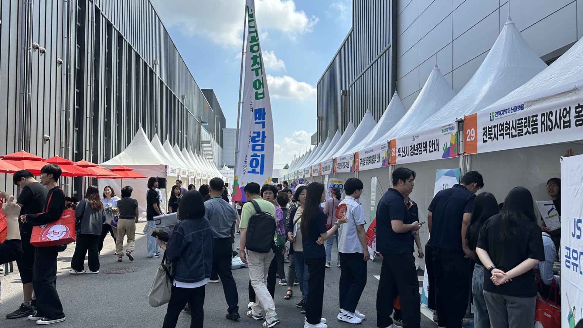 익산시 다이로움 취업박람회 확대