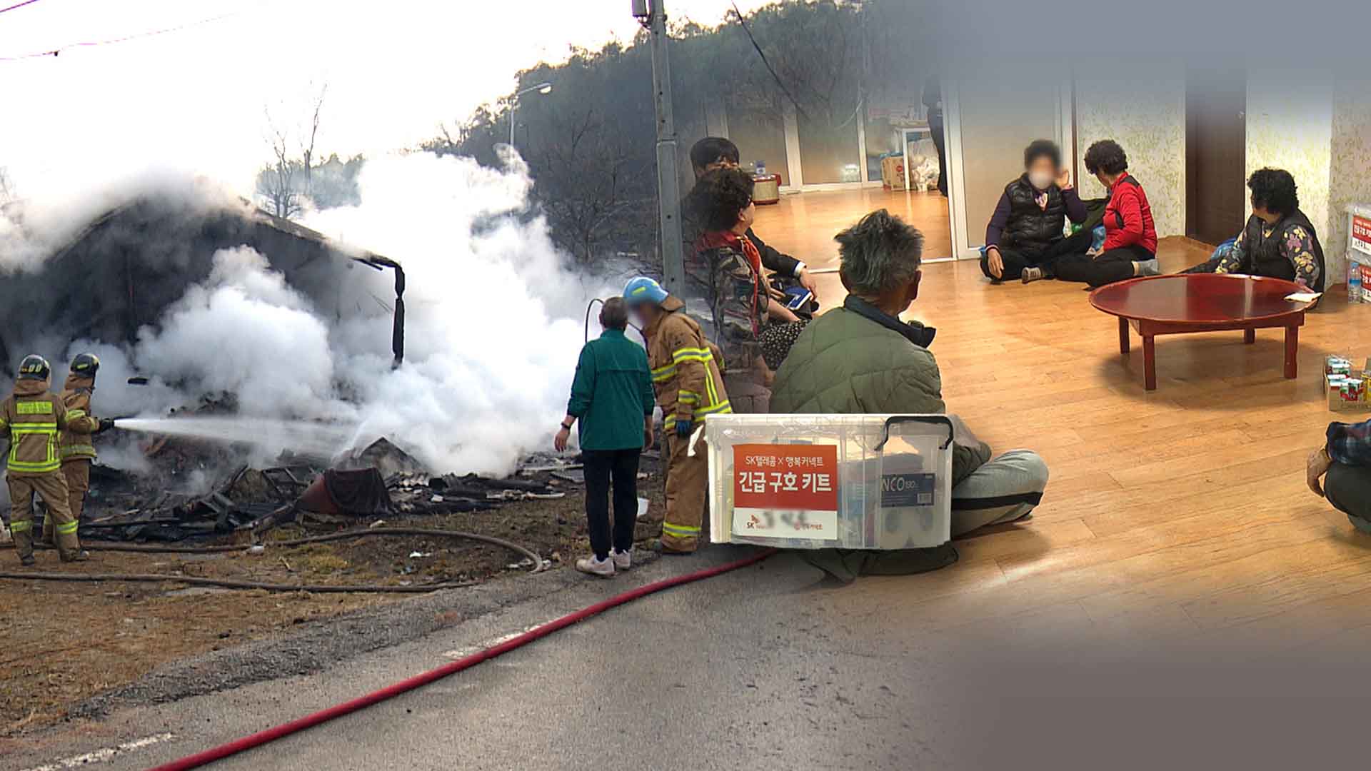 산불 피해에 후원 손길.. 봄 축제·행사 연기·축소