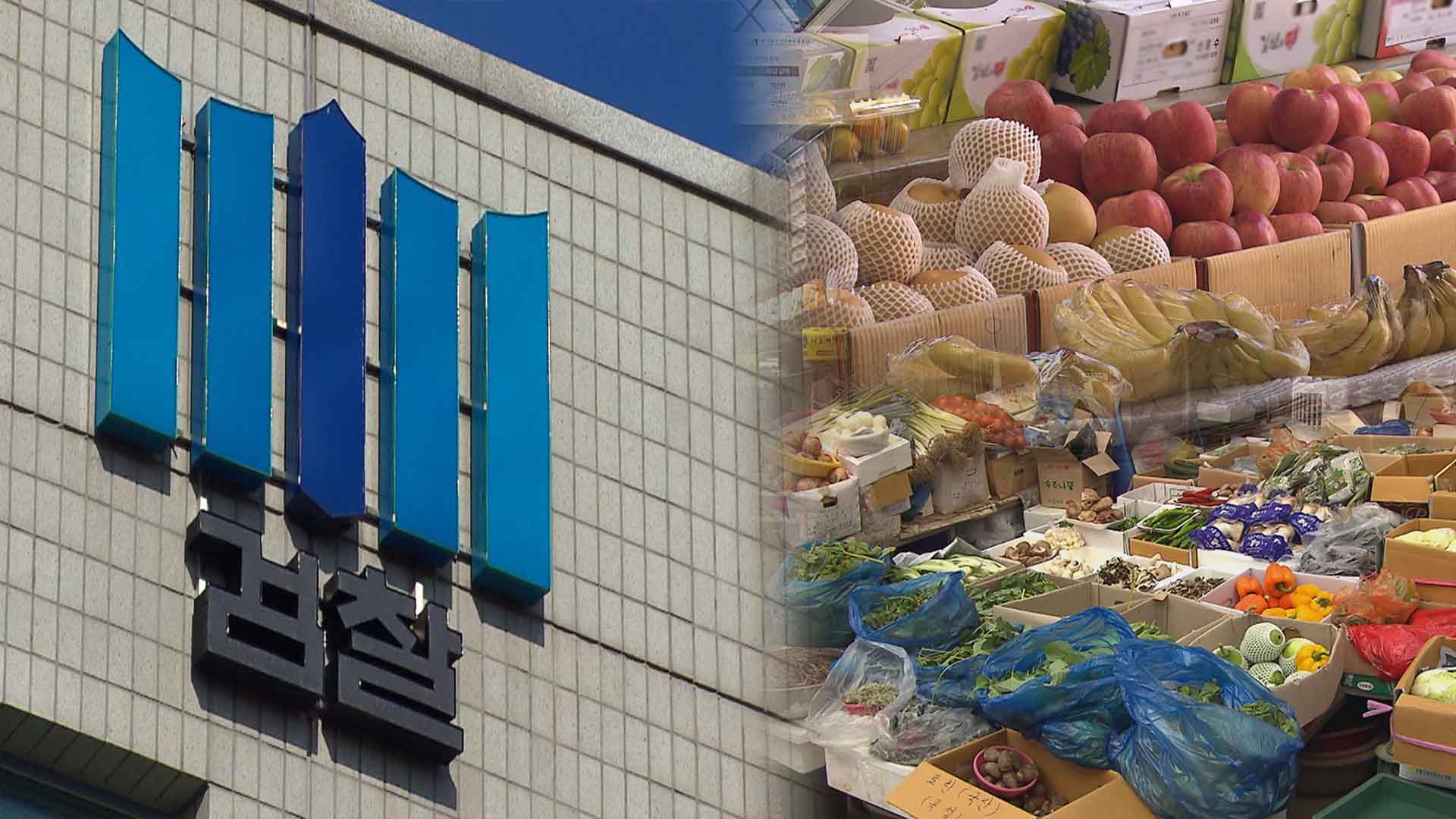 이웃 청과물 가게 업주 살해한 40대 중국인, 구속 기소