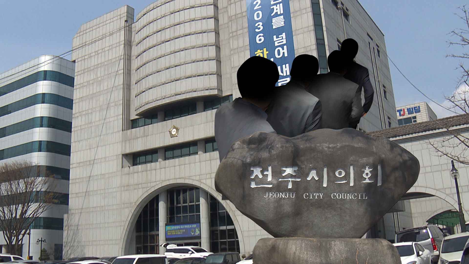 산불·탄핵 시국에 연수.. 윤리특위는 