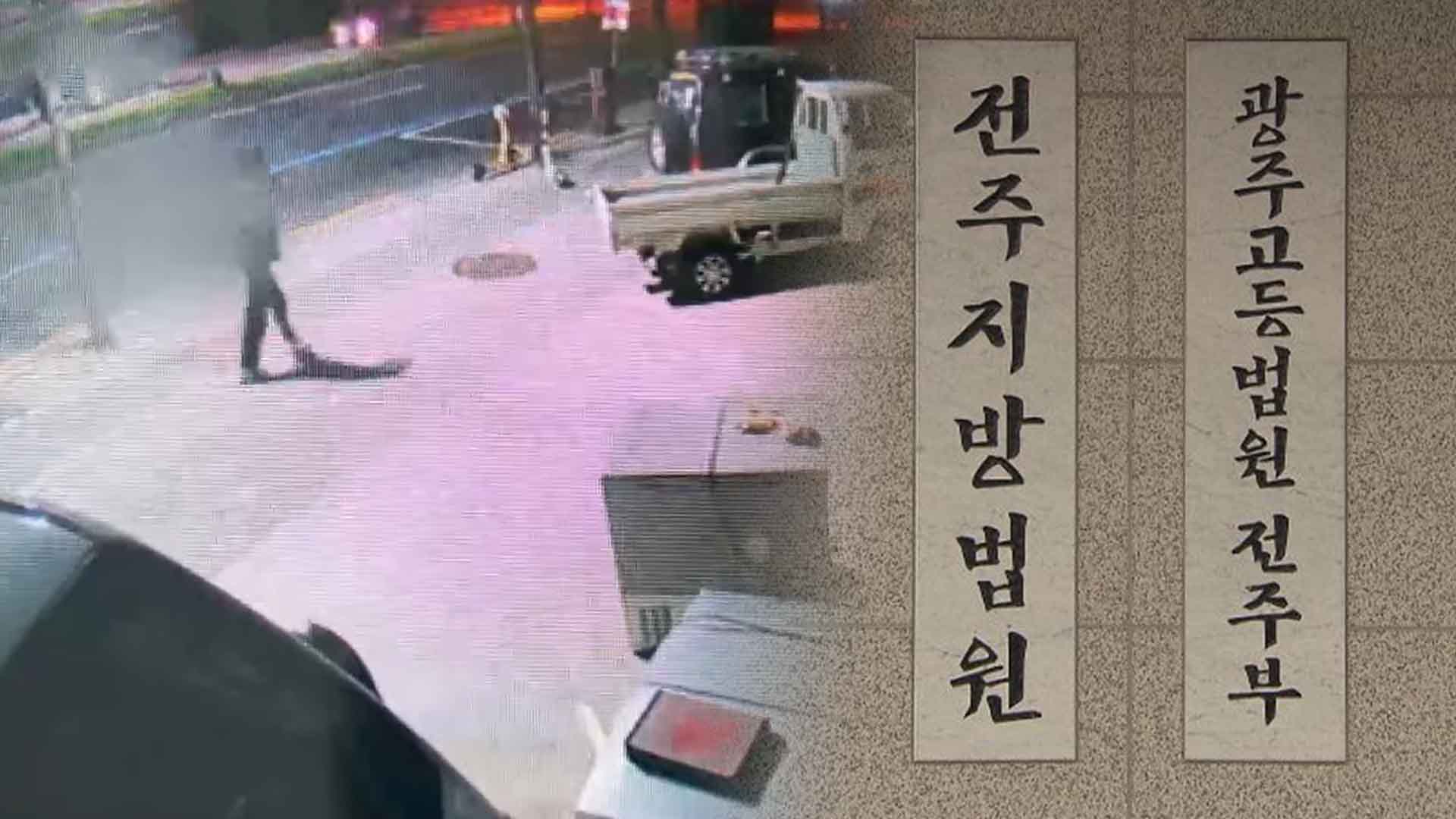 '성범죄 목적으로 폭행'.. 2심서도 무기징역 구형