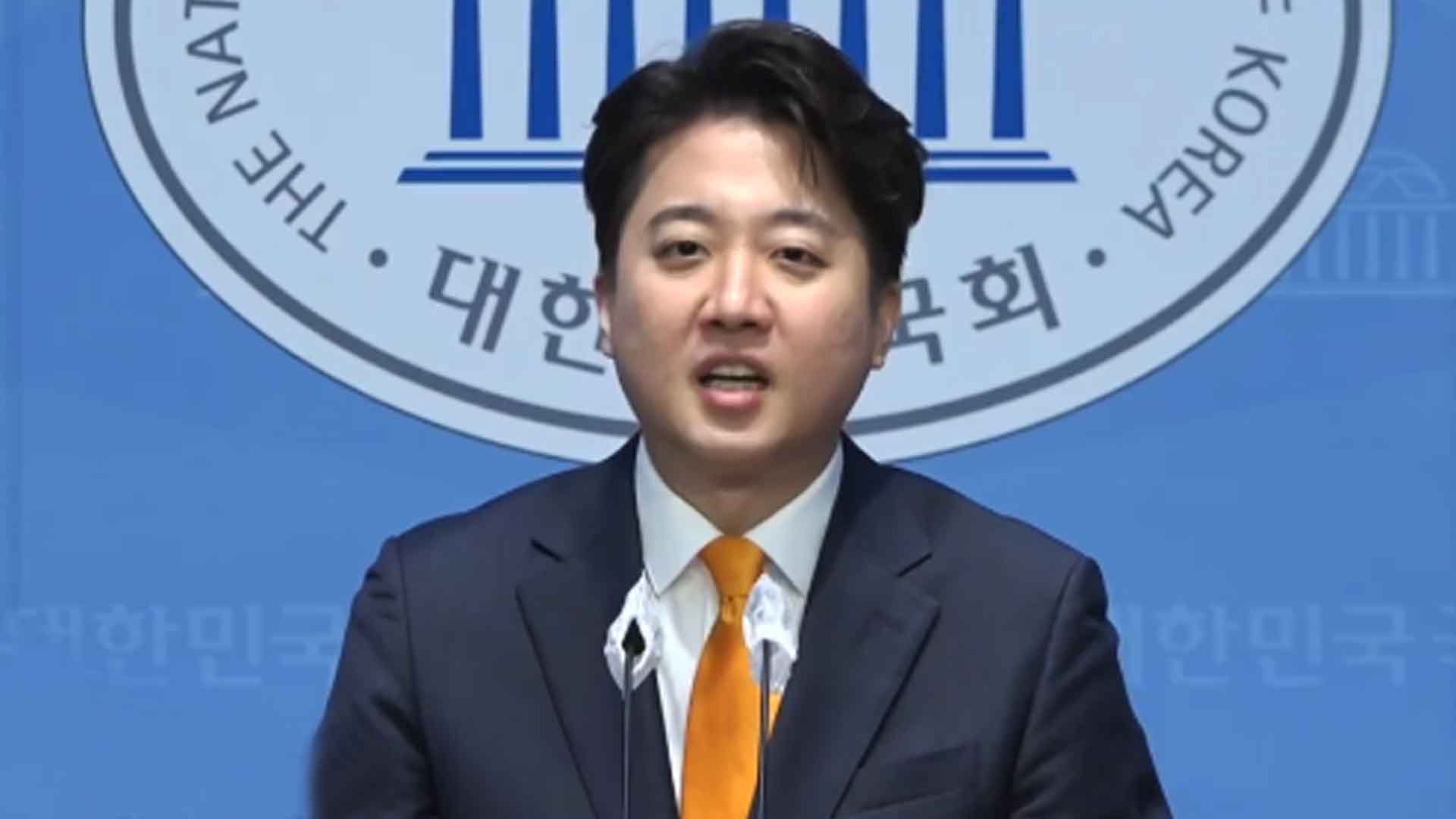 개혁신당, 조기대선 후보에 이준석.. '찬성률92.8%'