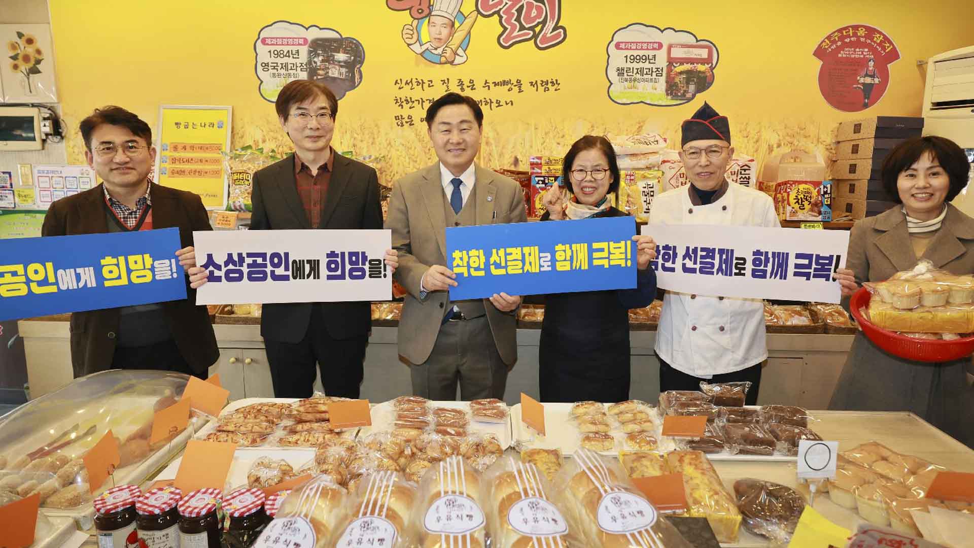 전북도, '착한 선결제 캠페인' 6억 원 돌파