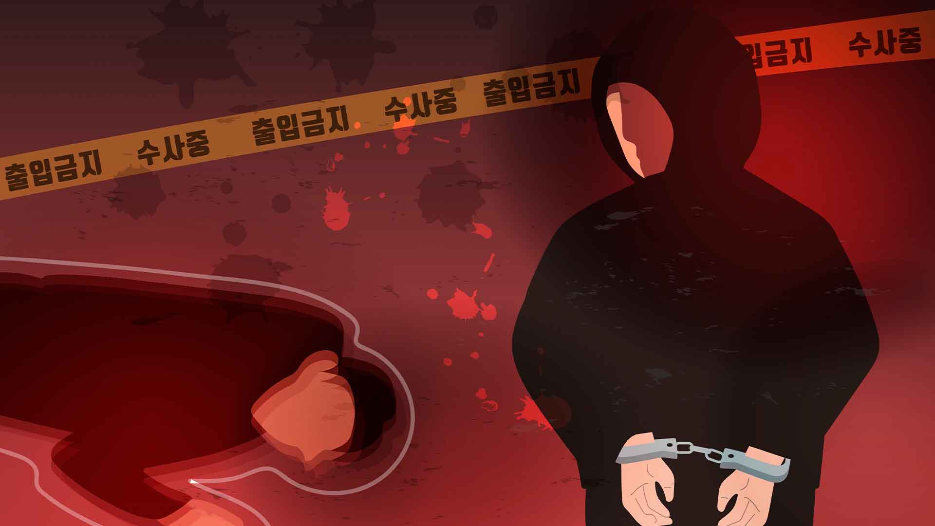 편의점서 전처 살해한 30대.. '보복 범죄' 혐의로 구속 기소