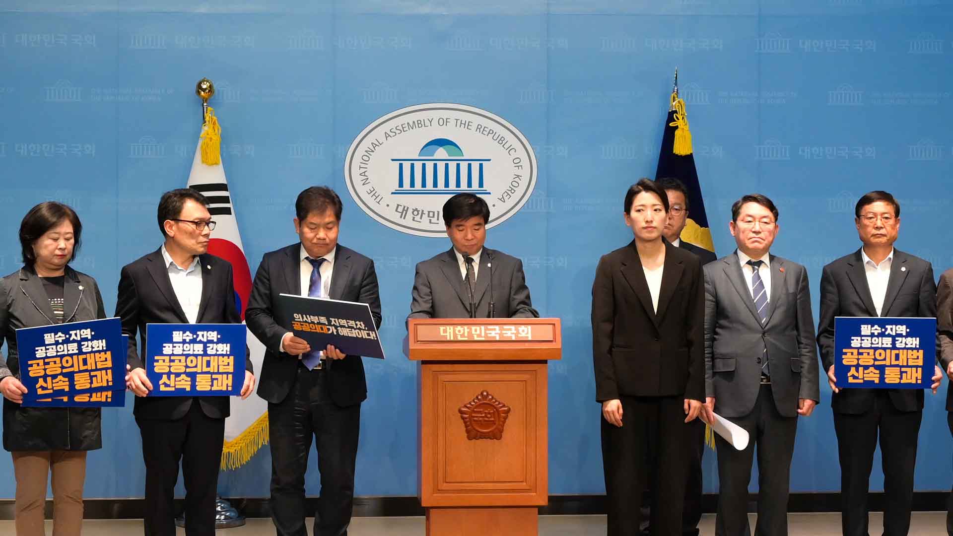 남원시의회, 