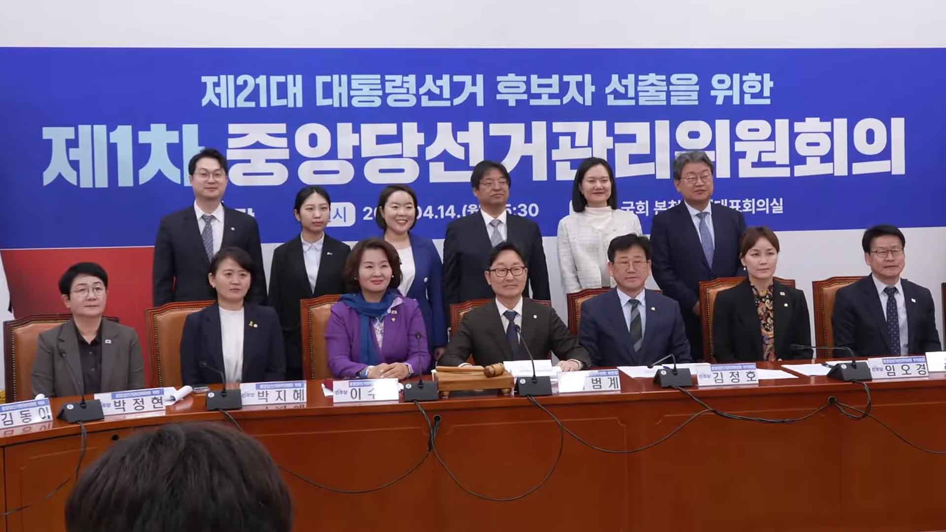 민주당, 호남권 순회경선 26일 광주에서 개최