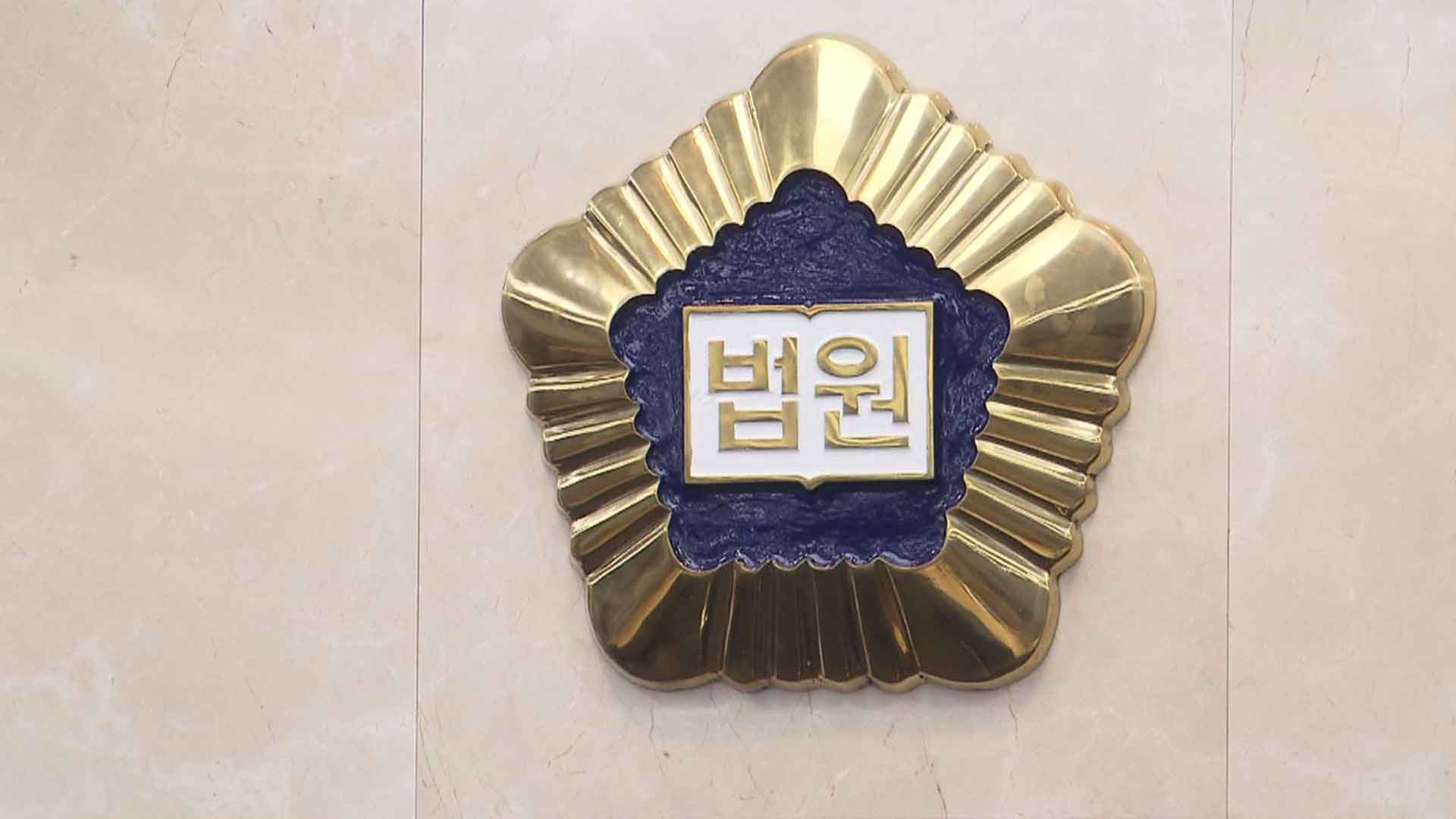 반려견 죽인 父 경찰관 보는데 흉기로 찌른 20대 딸.. '징역 3년'