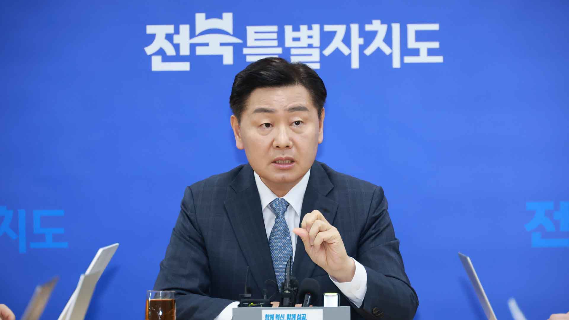 김관영 지사, 