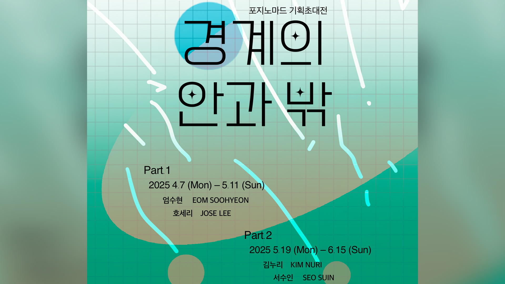 전북대 중앙도서관, 미술관으로..'경계의 안과 밖' 전시