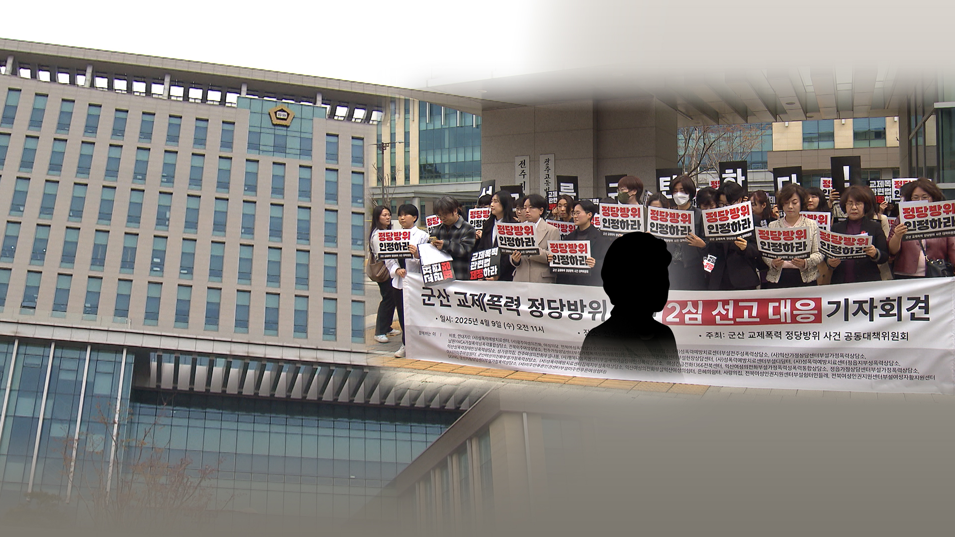 폭력 피해자의 방화 치사, 정당방위 아냐.. 여성 단체는 반발