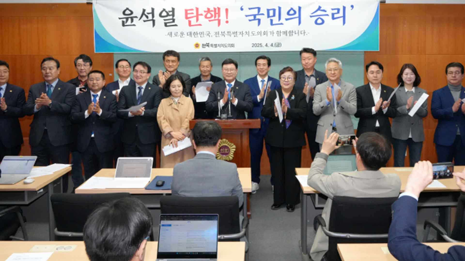 전북 지방의회, 尹 파면에 환영 입장 잇따라