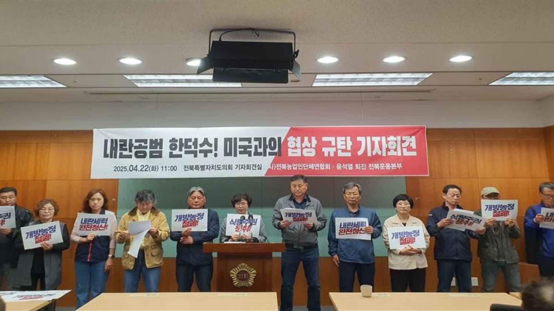 전북농업인단체연합회 등 
