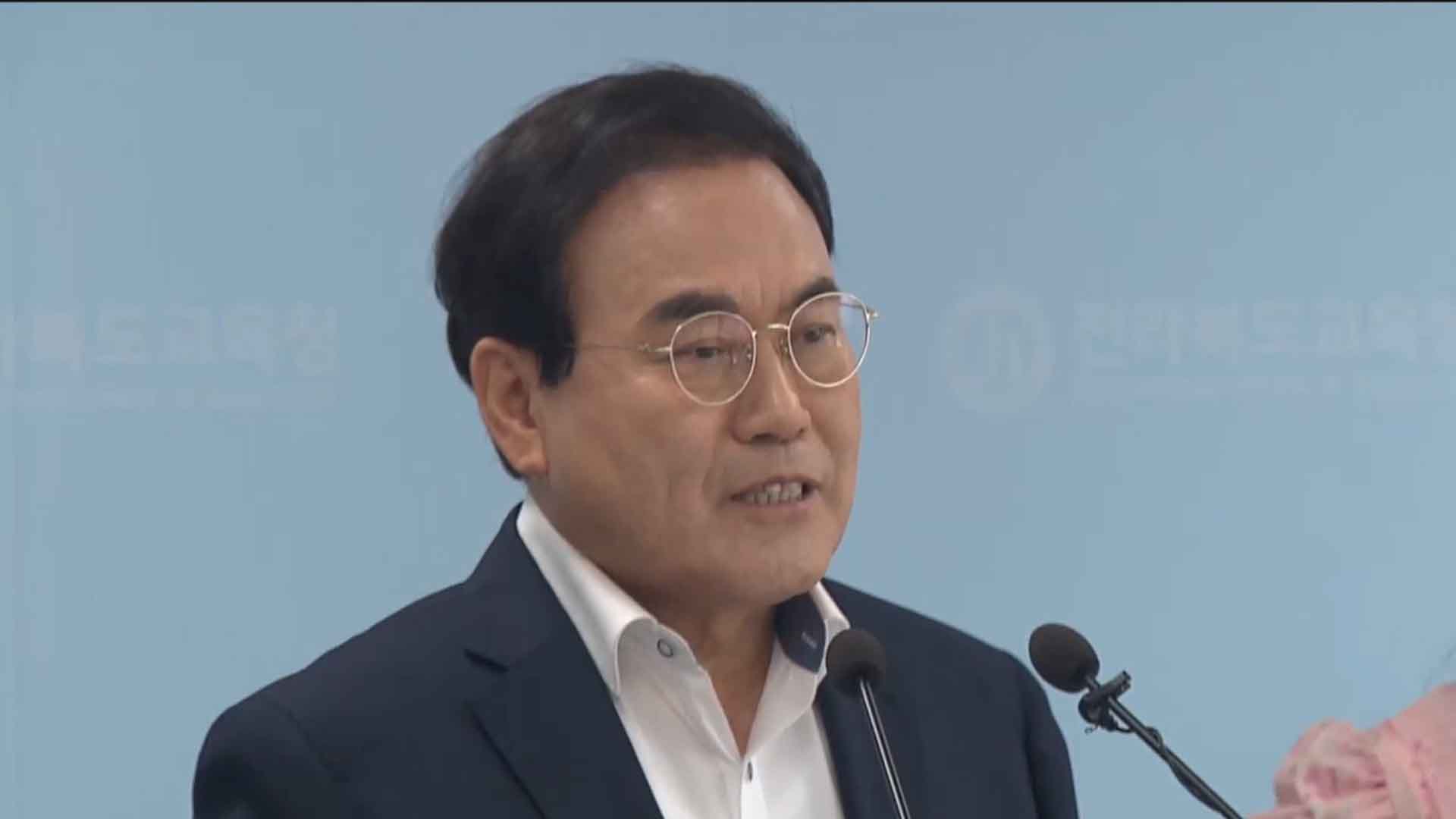 서거석 전북교육감 