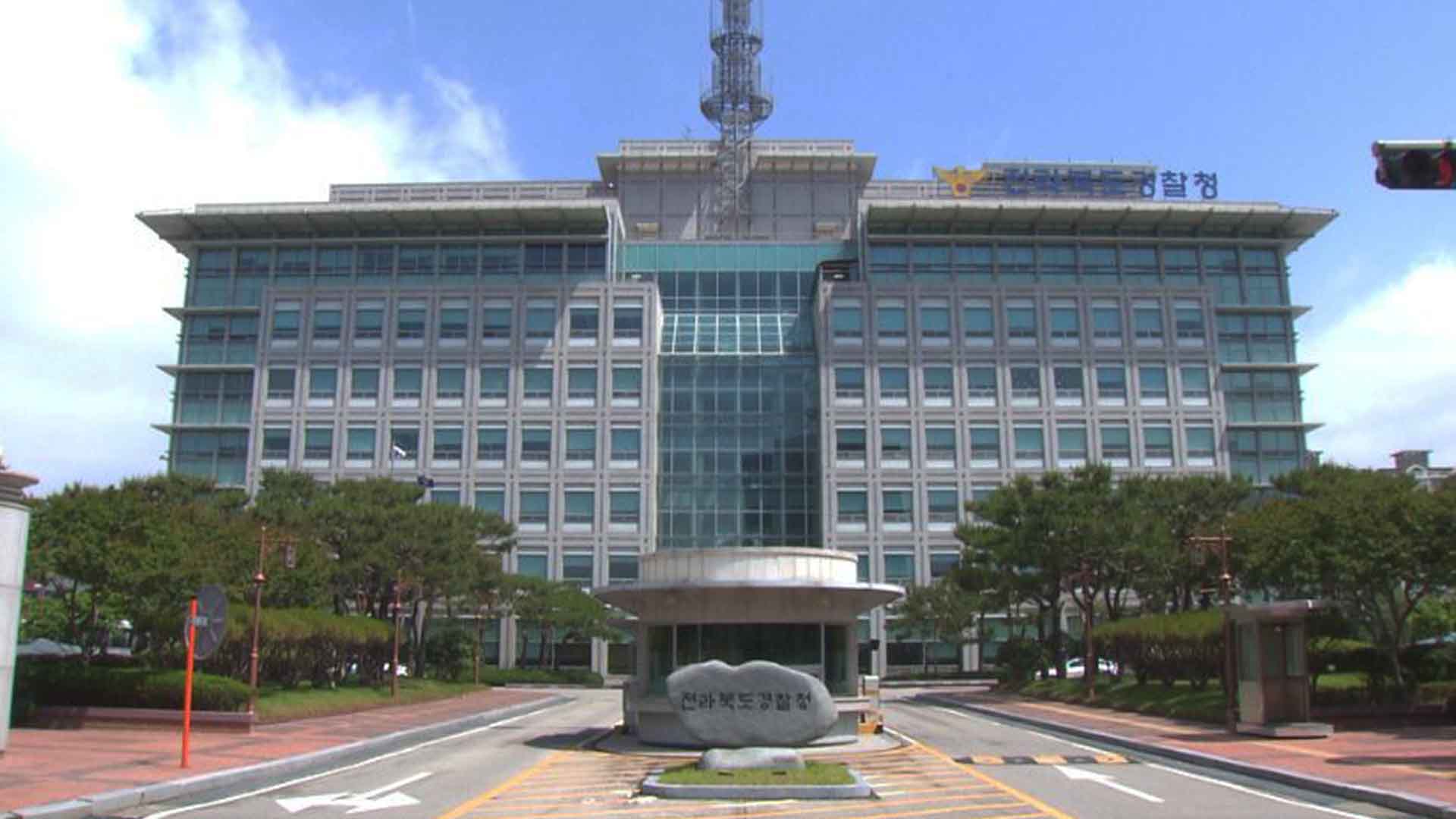 전북경찰, 탄핵 심판 선고 당일 '갑호비상' 발령