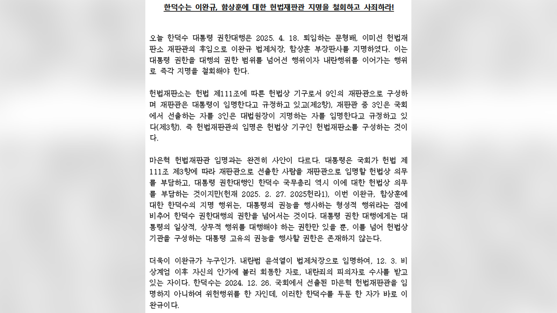 민변 전북지부 