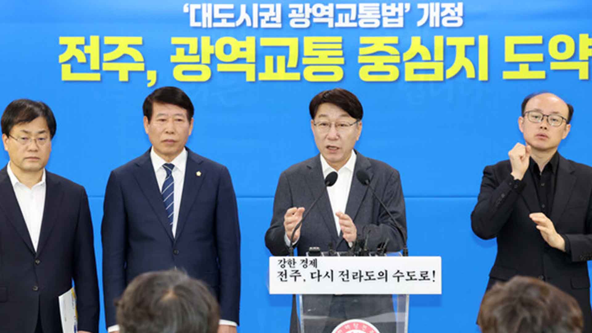전주시 