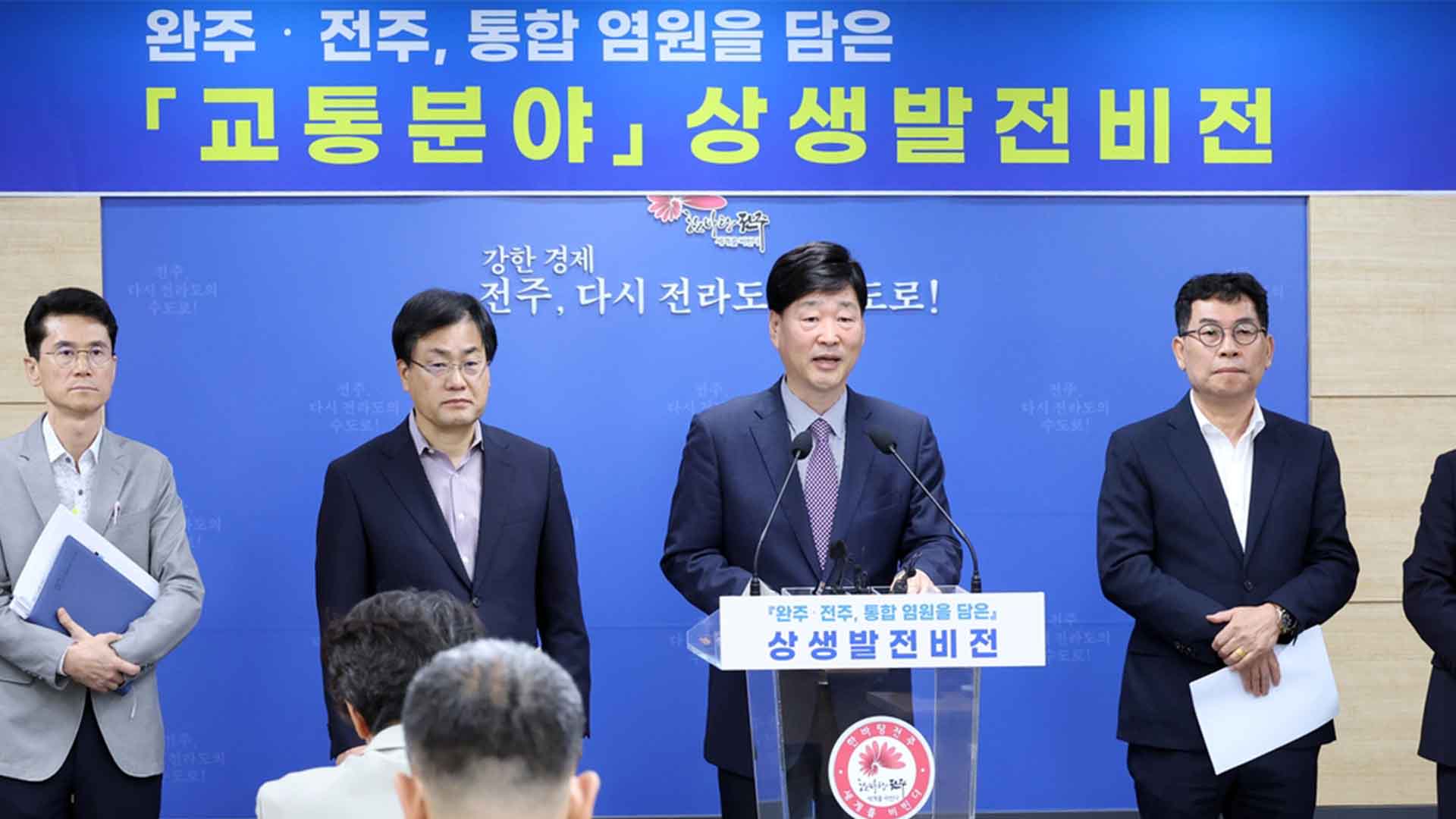 전주·완주 통합 시 