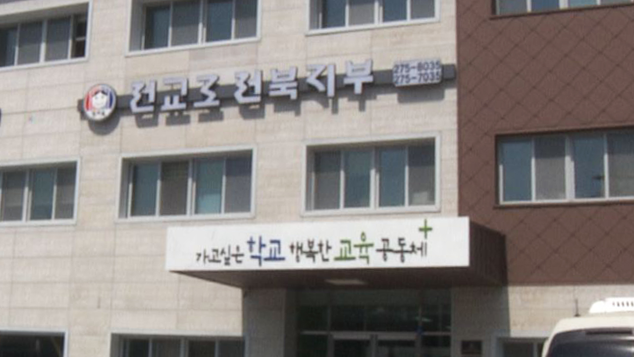 전주 M초교 