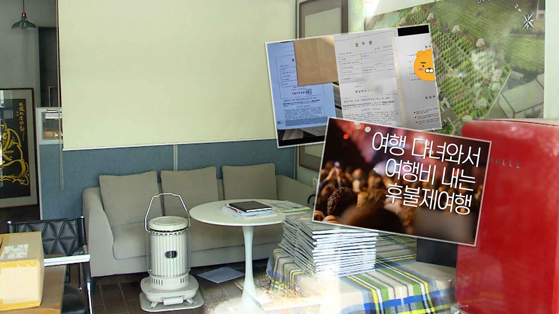 고객 돈 120억 원 가로챈 후불제 여행사 대표, 징역 7년