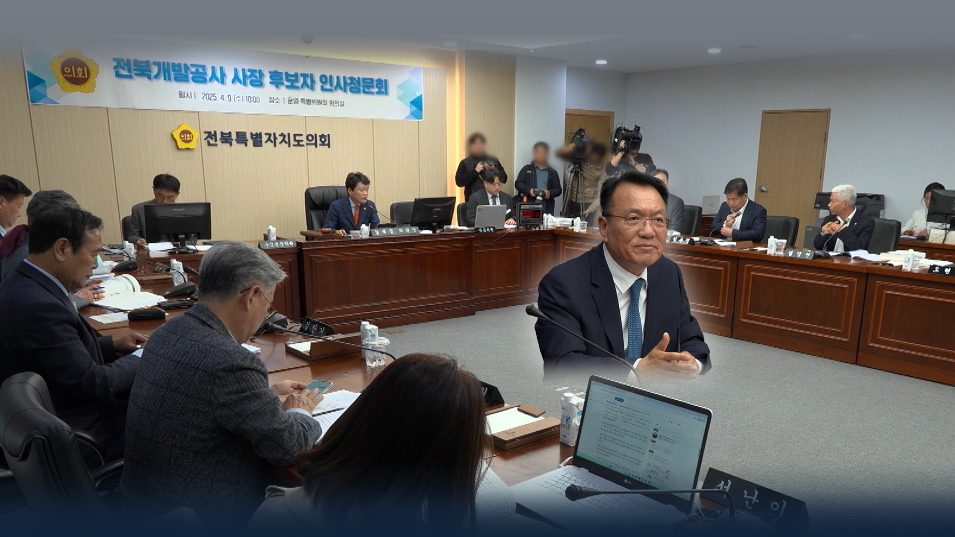 살얼음판 된 인사청문회.. 뿔난 도의원들?