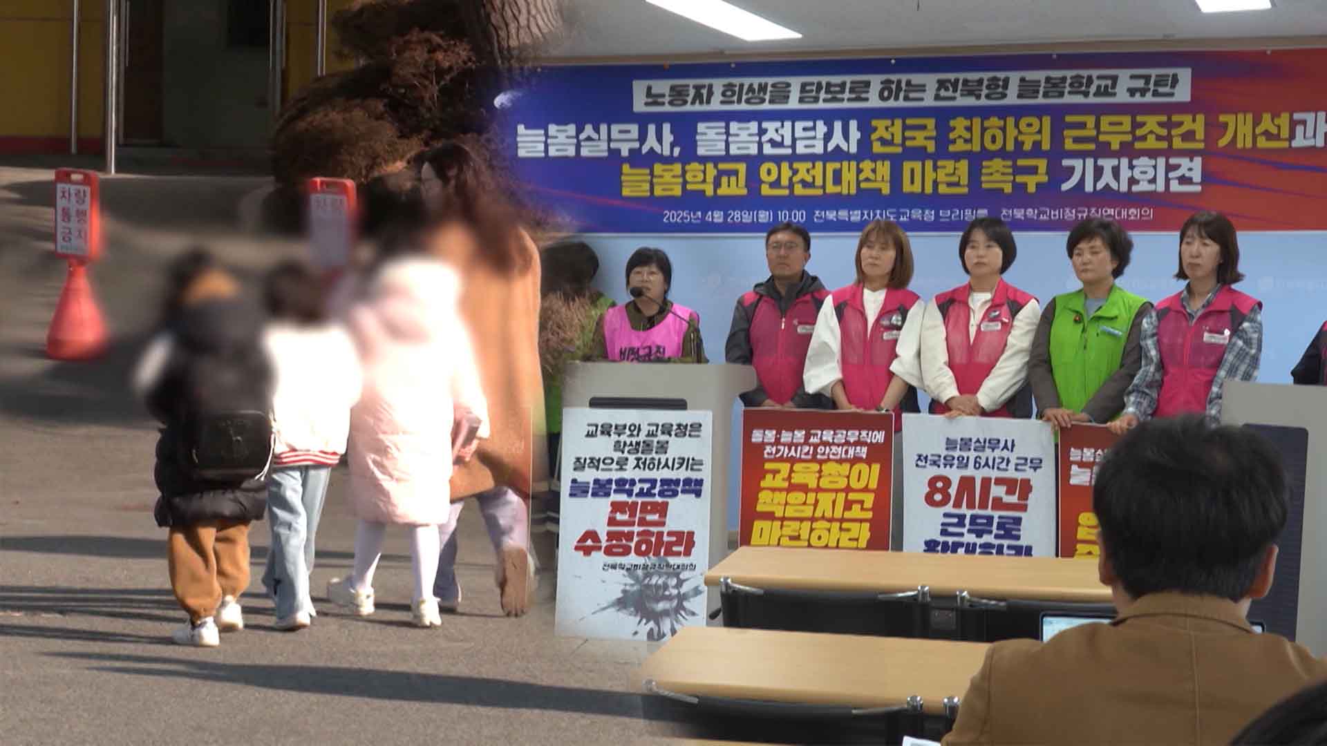 '대면 귀가' 떠맡고도.. 