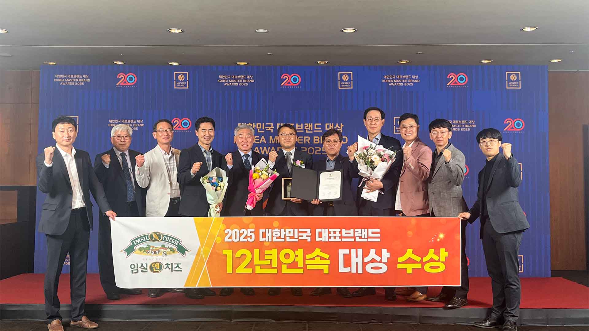 임실N치즈, 12년 연속 대한민국 대표브랜드 대상 수상