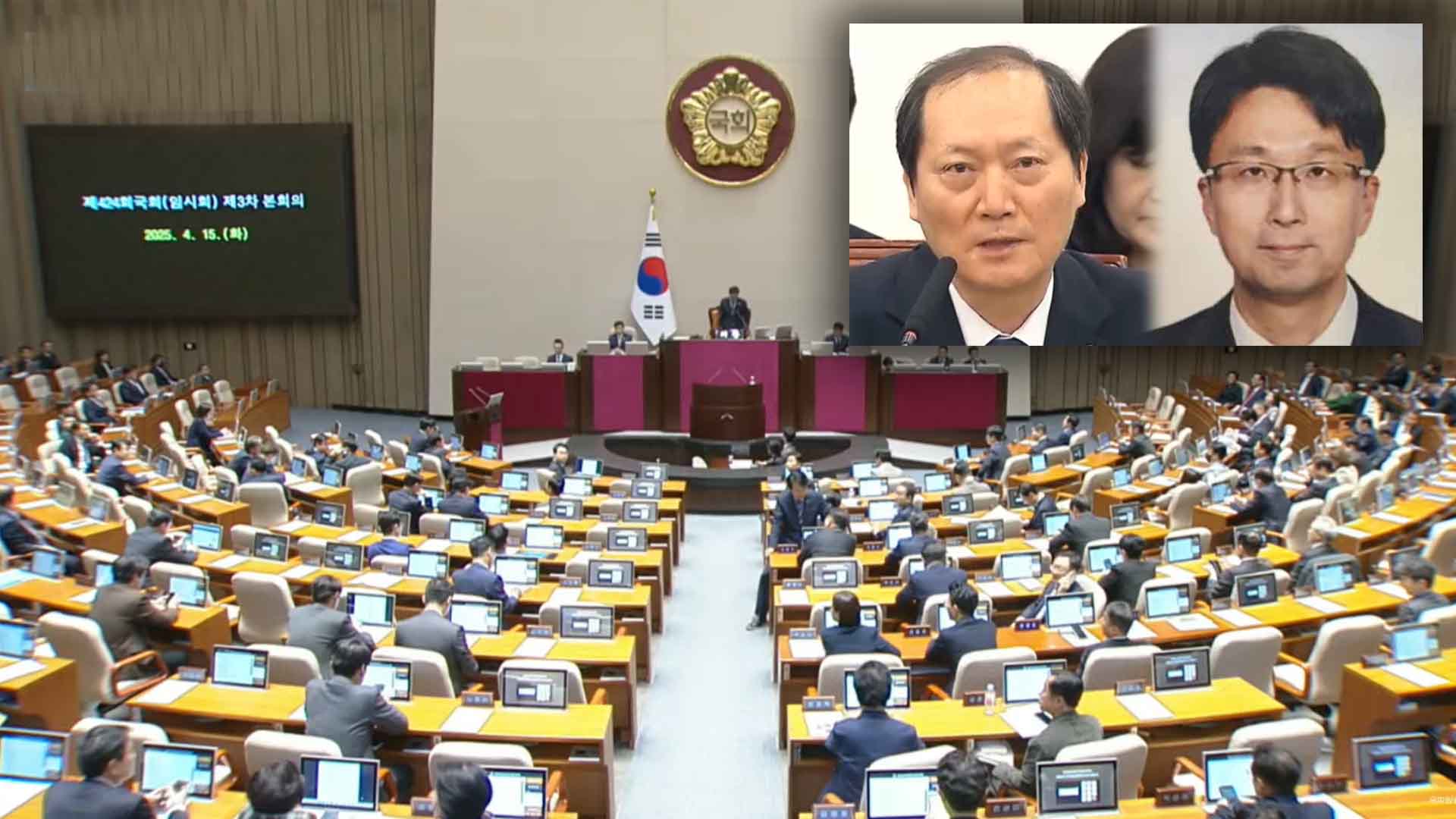 '이완규·함상훈 지명 철회 결의안'.. 국회 본회의 통과