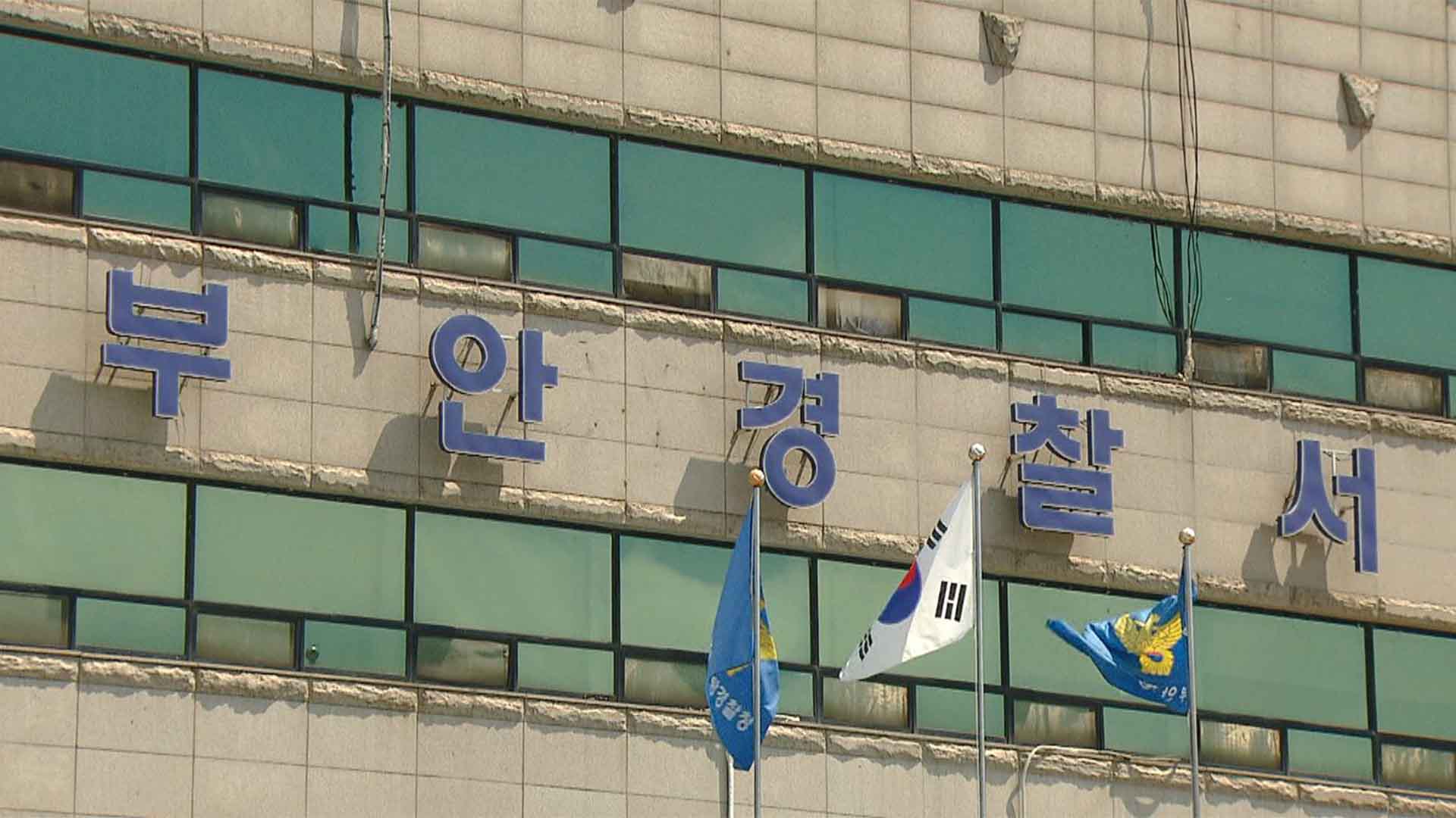 아파트 외벽 작업하던 60대, 13층 높이에서 추락사
