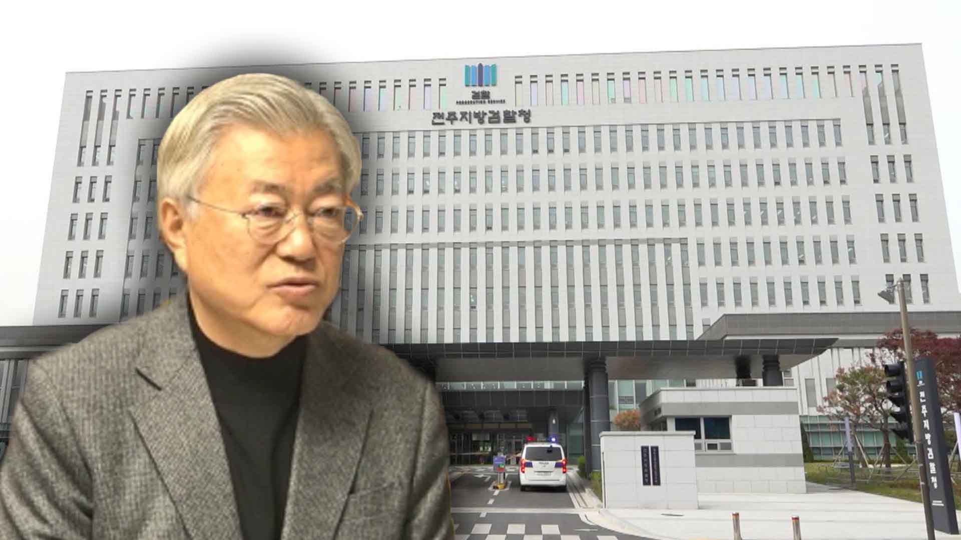 검찰, 문재인 전 대통령 '뇌물 혐의' 기소