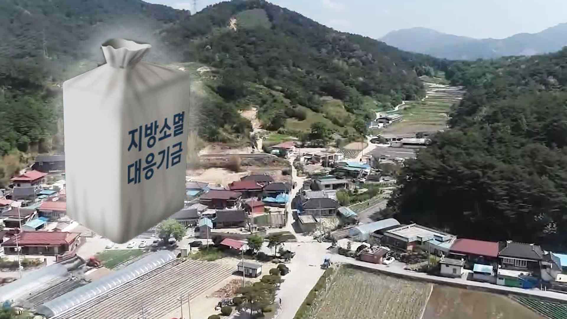 전북 인구감소 시군 '지방소멸기금' 집행 저조