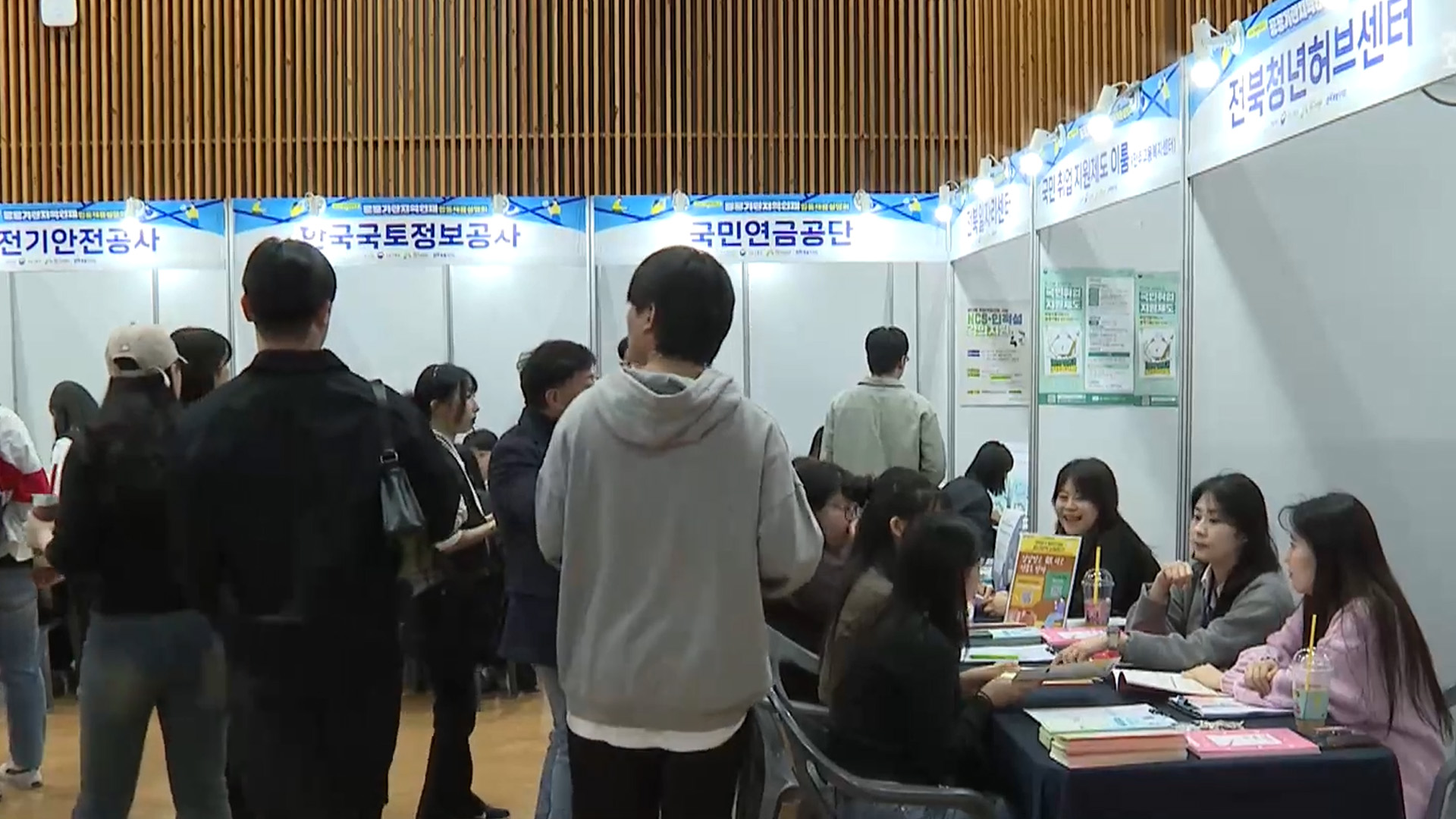 전북 혁신도시 공공기관 합동채용설명회 군산에서 개최