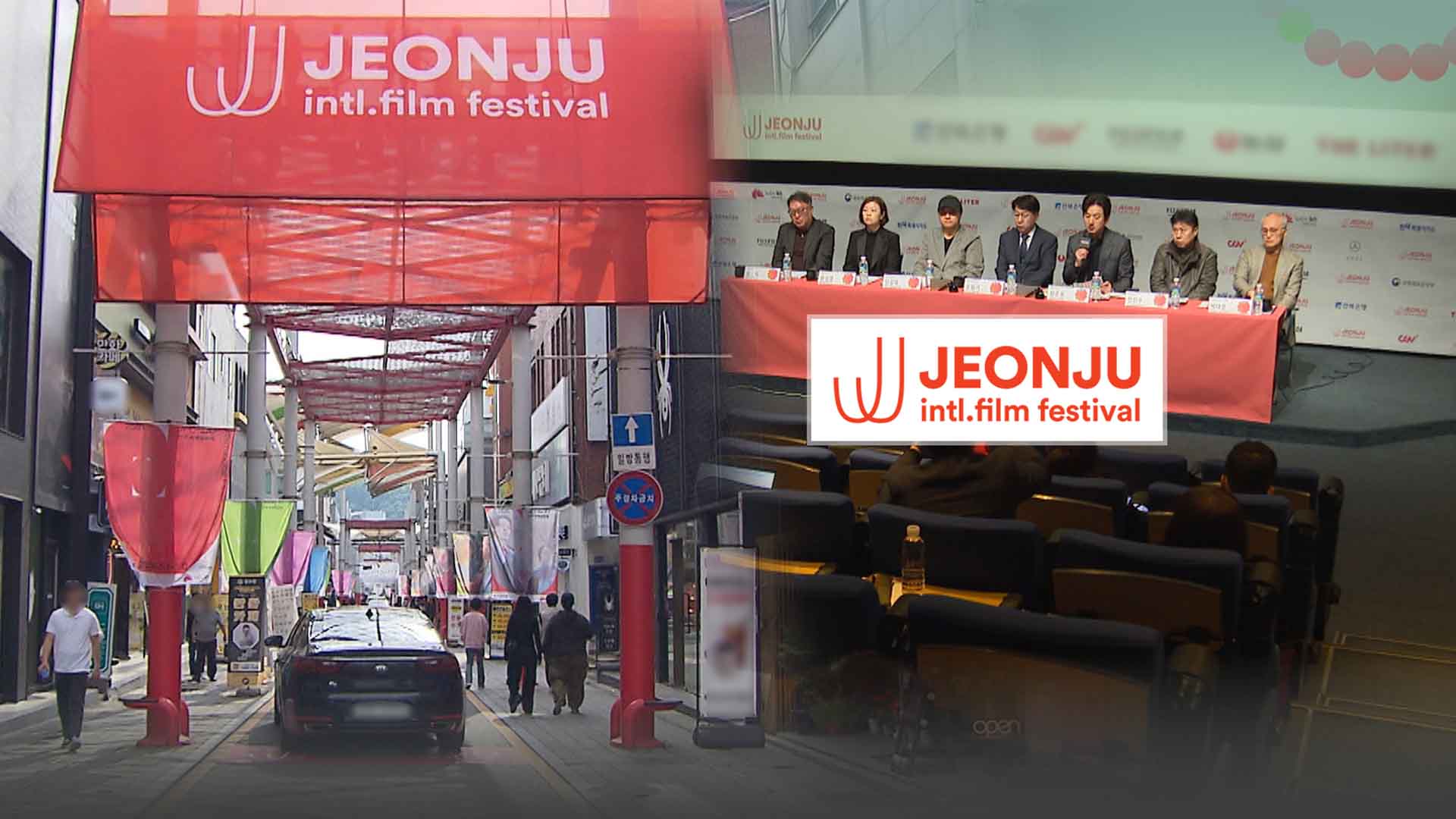 제26회 전주국제영화제 개막..열흘간 '영화의 향연