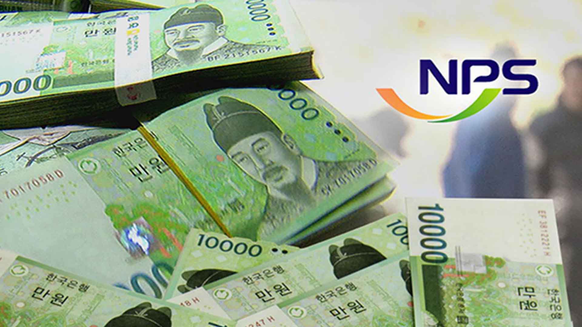 ‘국민연금 월 500만 원’ 타는 부부.. 첫 사례 나와