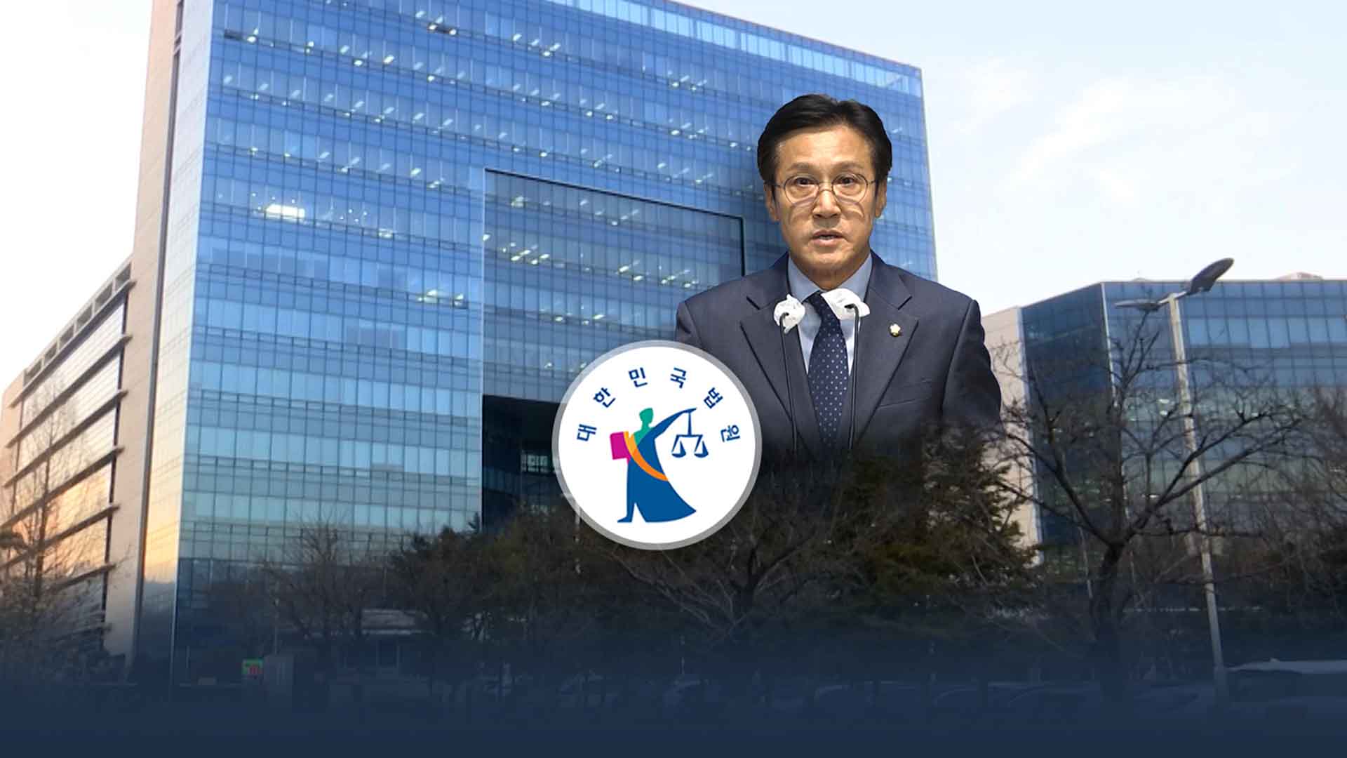 신영대 의원, 공직선거법 당선무효 관련 헌법소원 제기