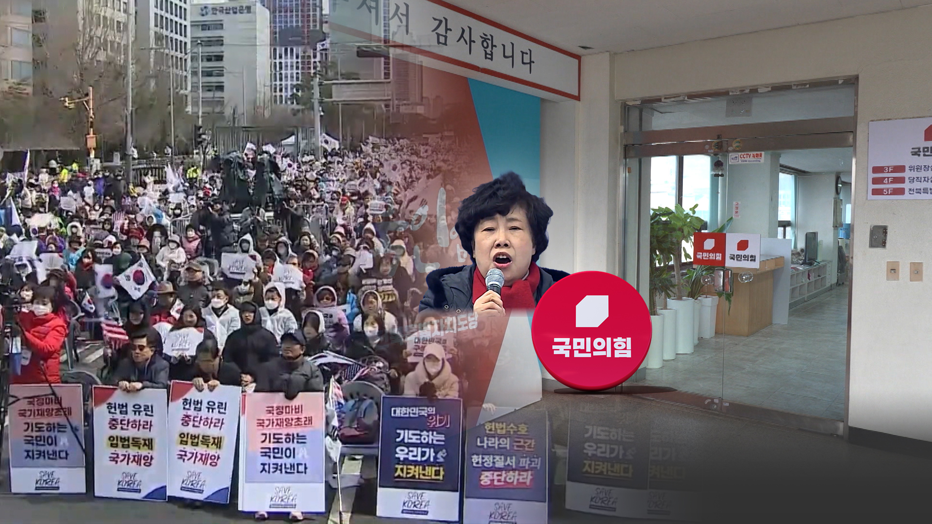 호남동행? 서진정책?.. 스스로 고립된 '국민의힘'