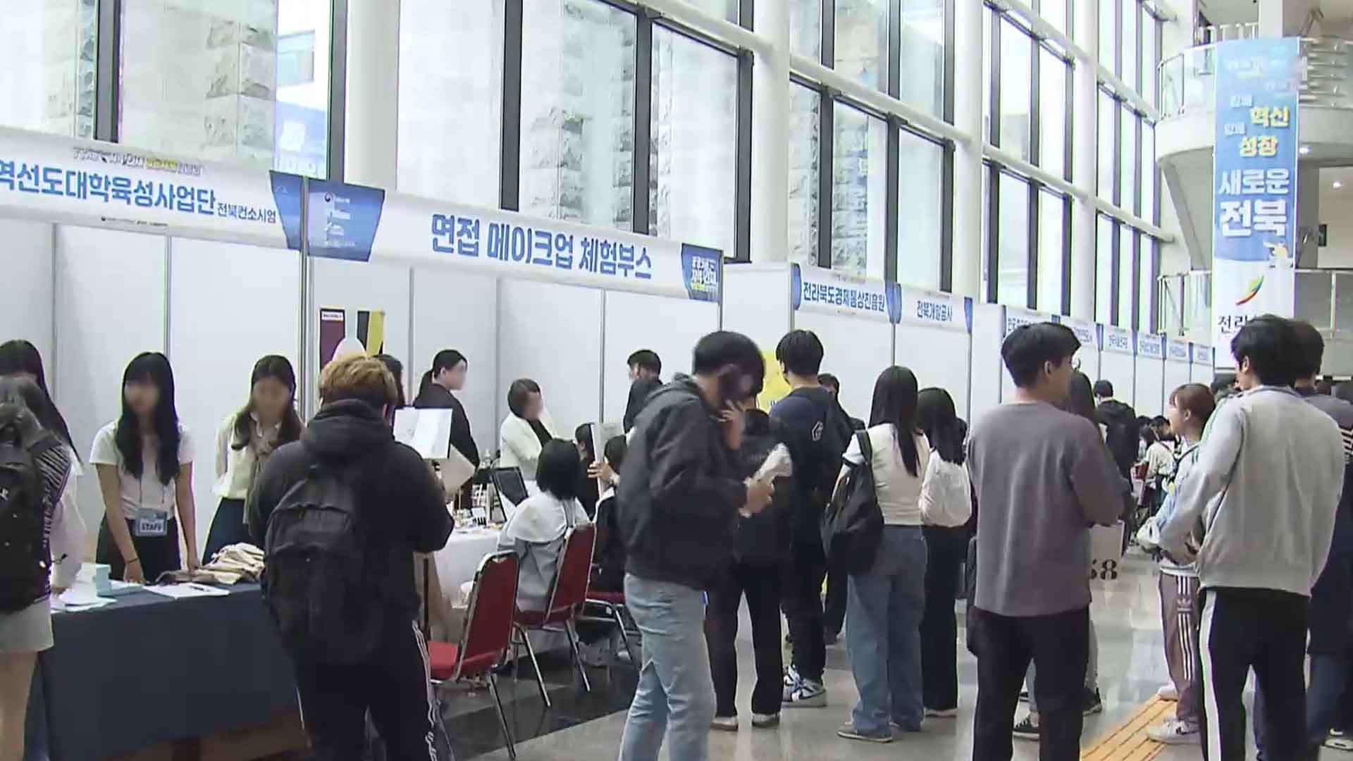 이전공공기관 합동채용설명회, 9일 군산대 개최
