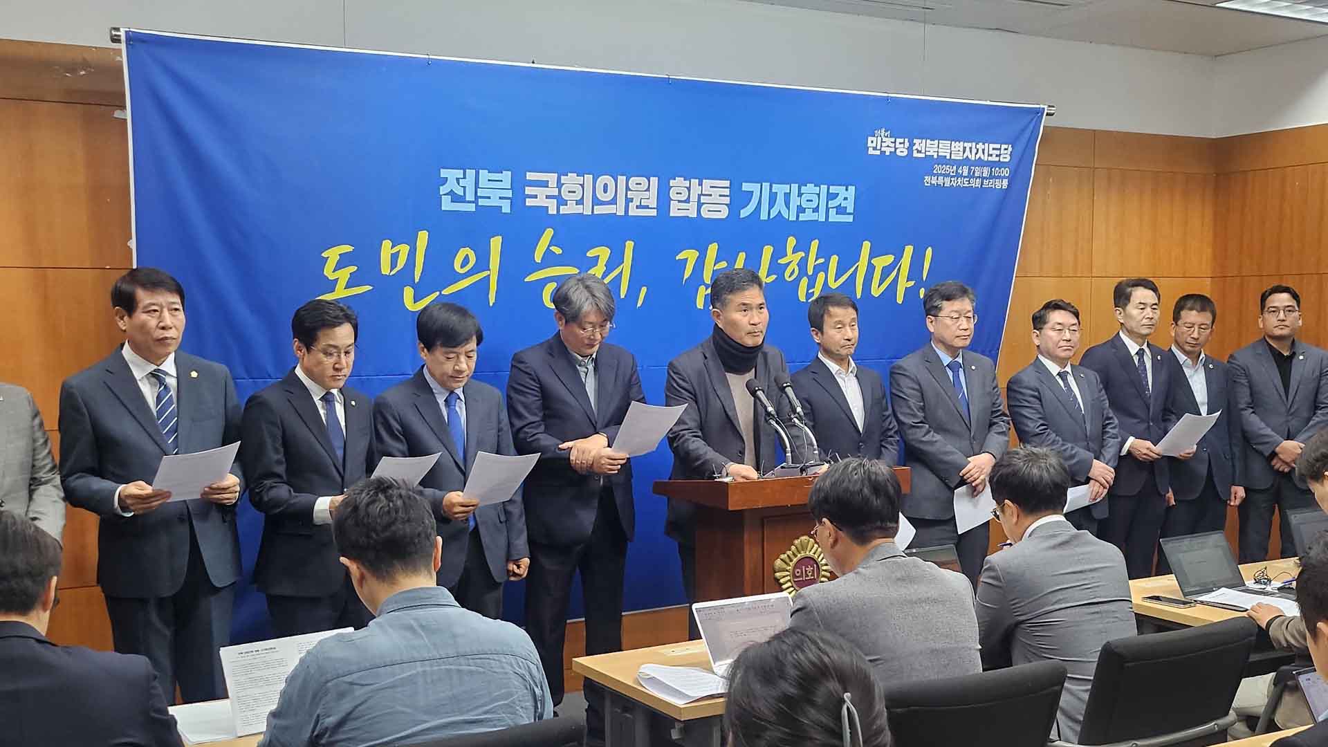 전북권 민주당 국회의원 