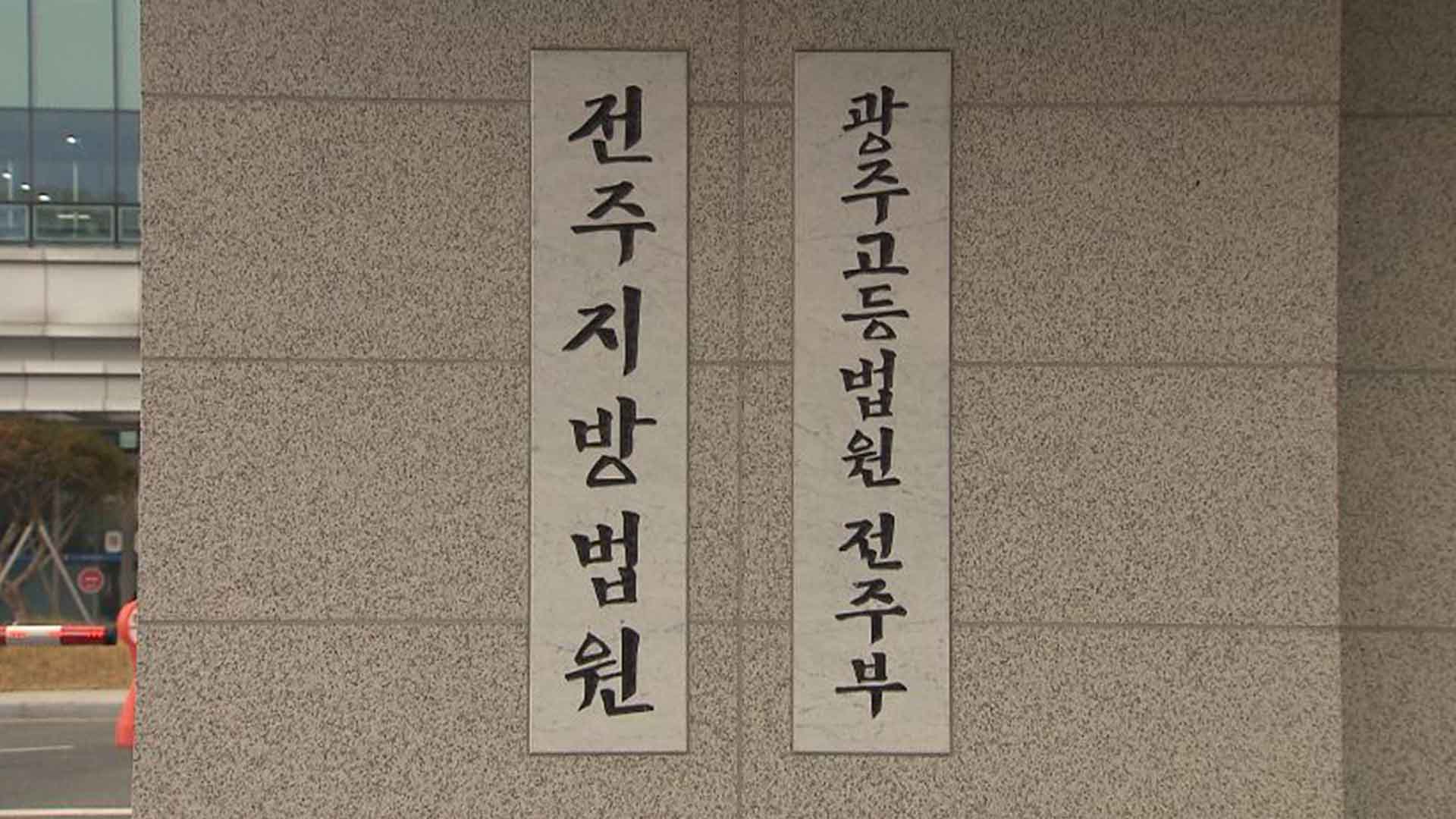 며느리 아령으로 때린 시부 항소심서도 징역 4년