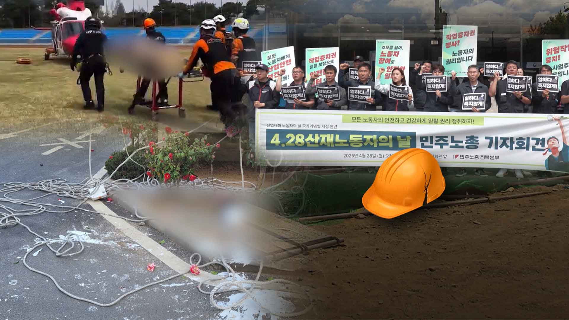 작년에만 589명 일터에서 숨져.. 